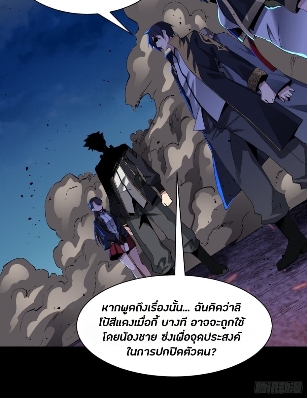 Legend of Star General ตอนที่ 46 (21)